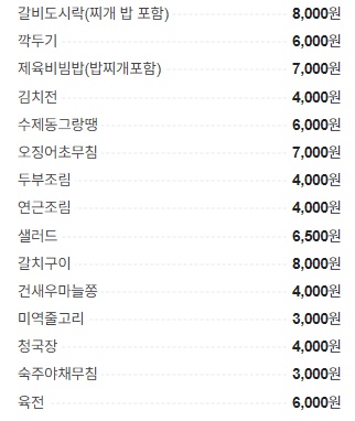 일산서구 다담찬방