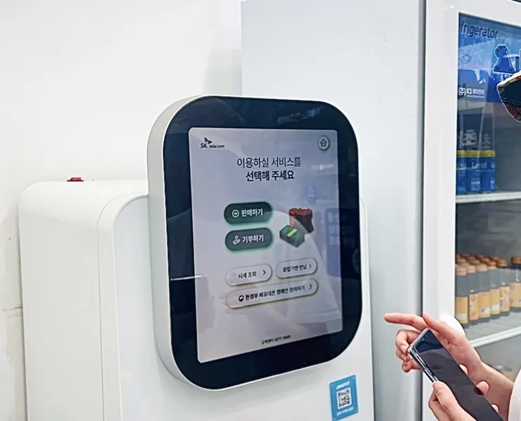 민팃 시세조회 ATM 위치