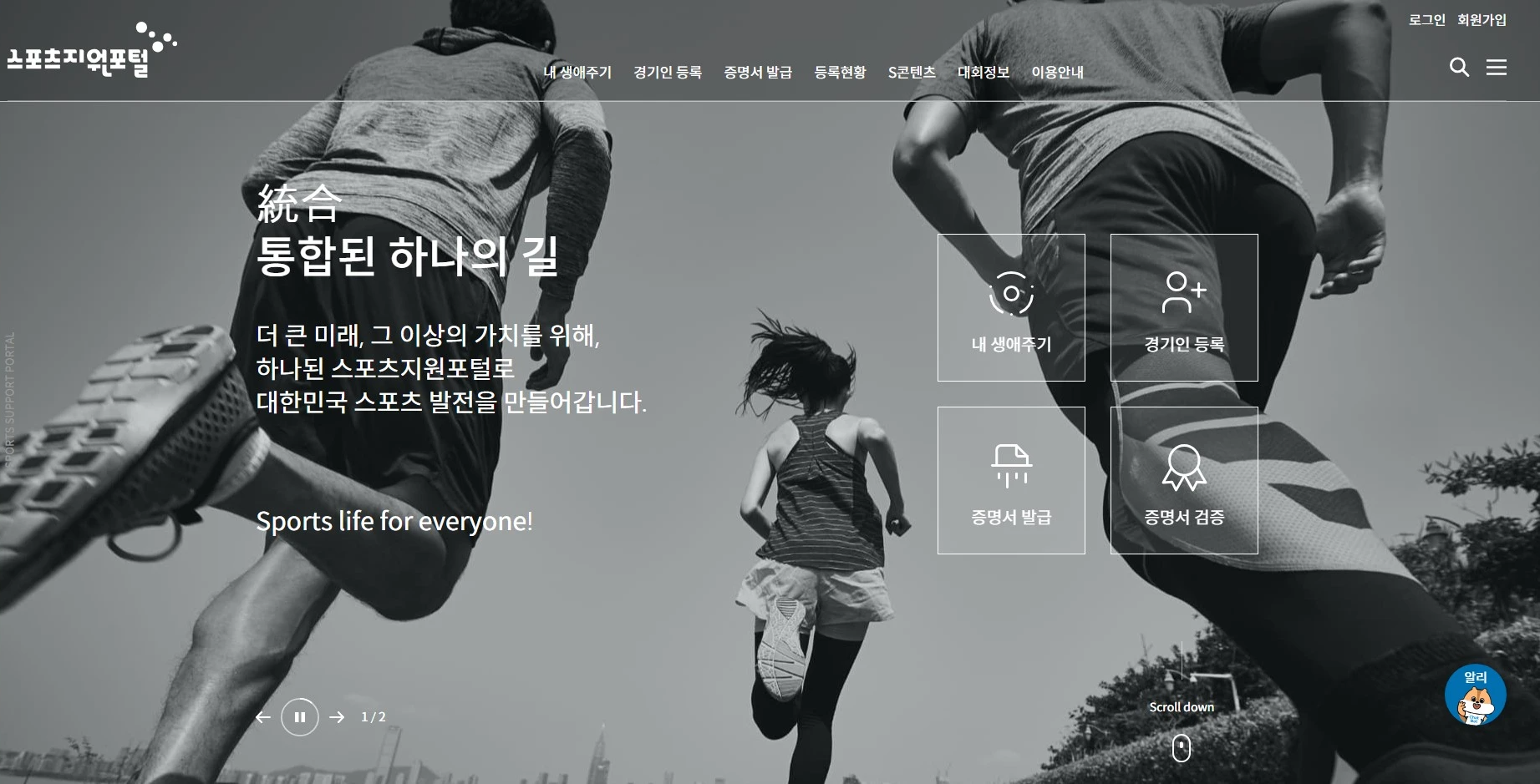 제42대 대한체육회장 선거 총정리 일정 후보자 참여 방법 투표 결과