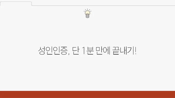 디즈니플러스 성인인증 초간단방법