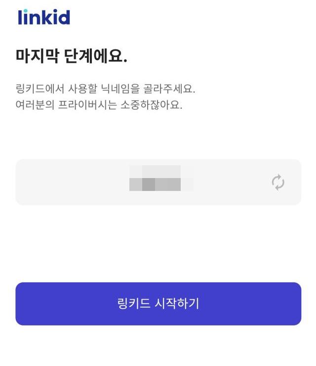 OTT쉐어 링키드 가입 후기