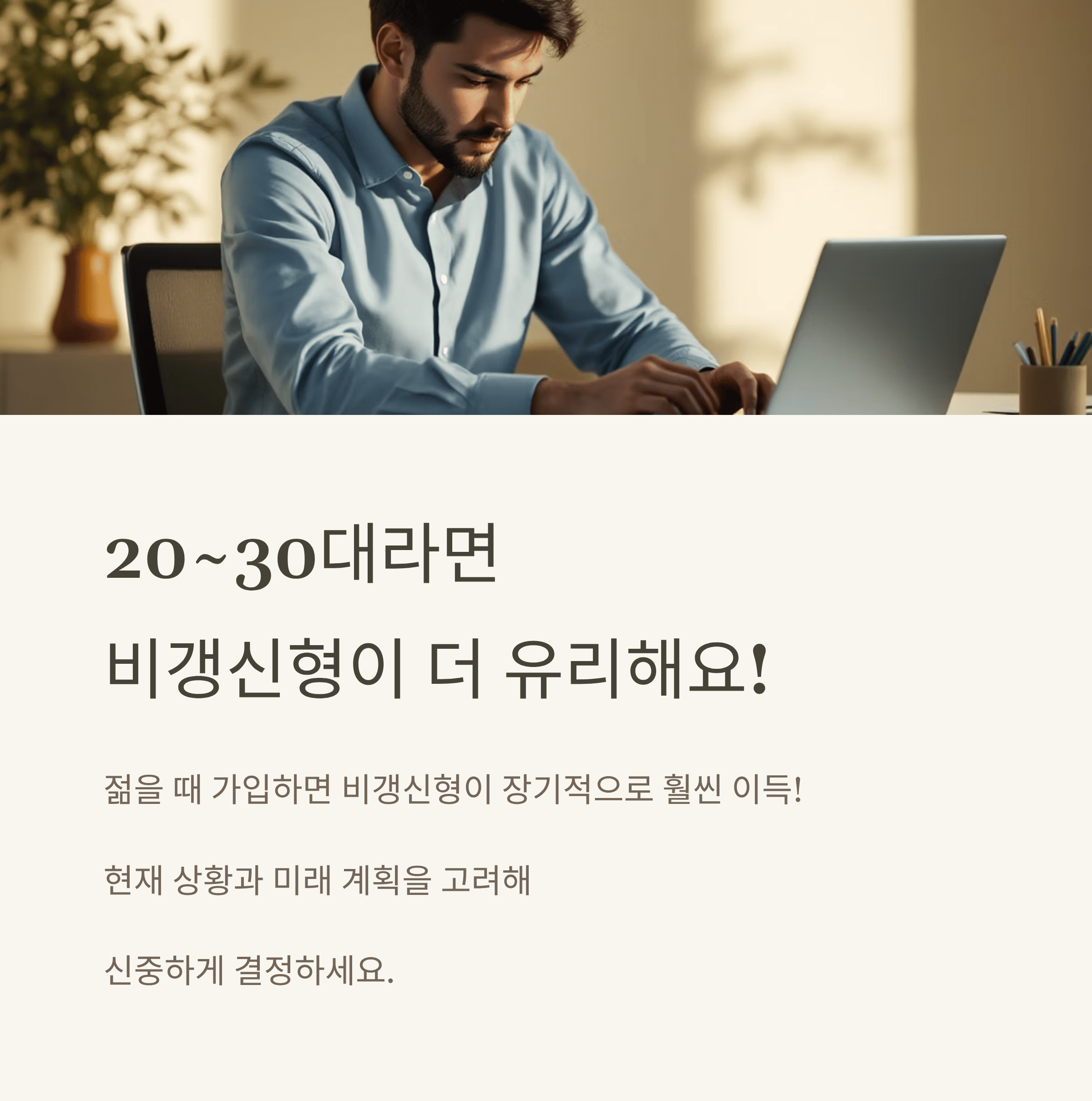 비 갱신 형 암 보험 및 3대 진단 비 보험 비교