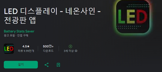 실제 공연장이나 어두운 장소에서 사용했을 때의 가독성을 테스트하는 마지막 단계