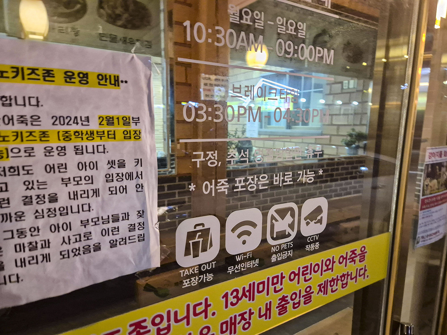 청산어죽 영업시간