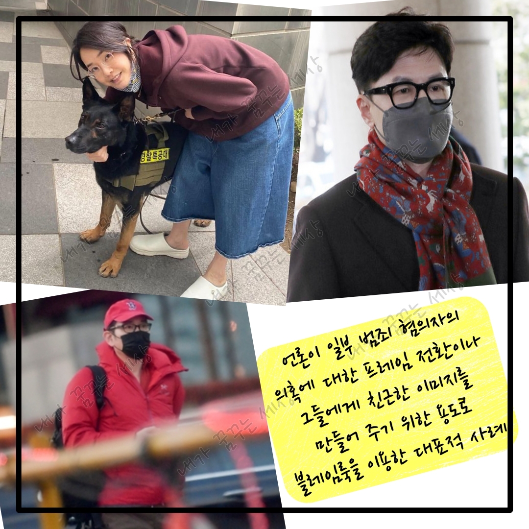 김건희, 한동훈, 이재용 그리고 언론