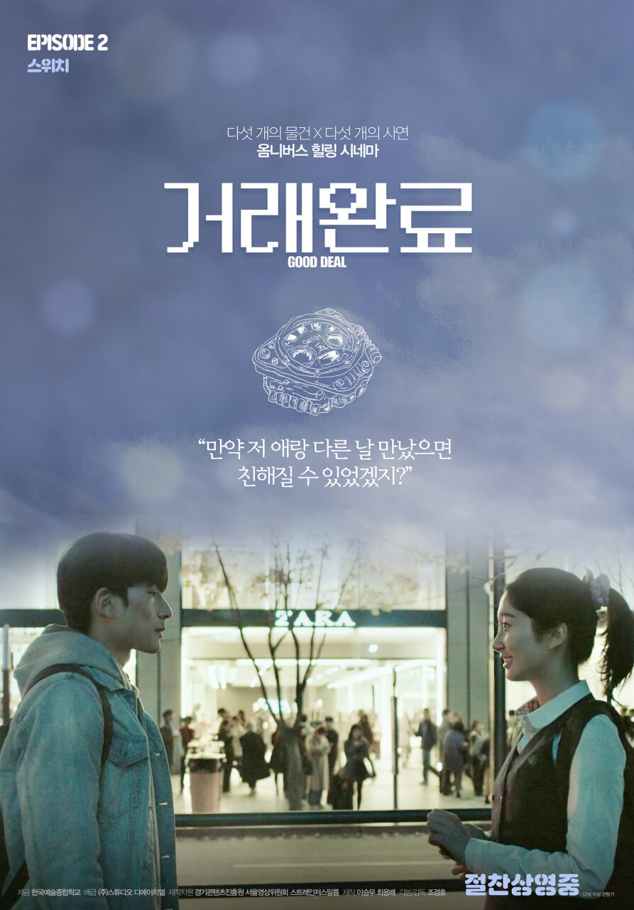 영화 거래완료