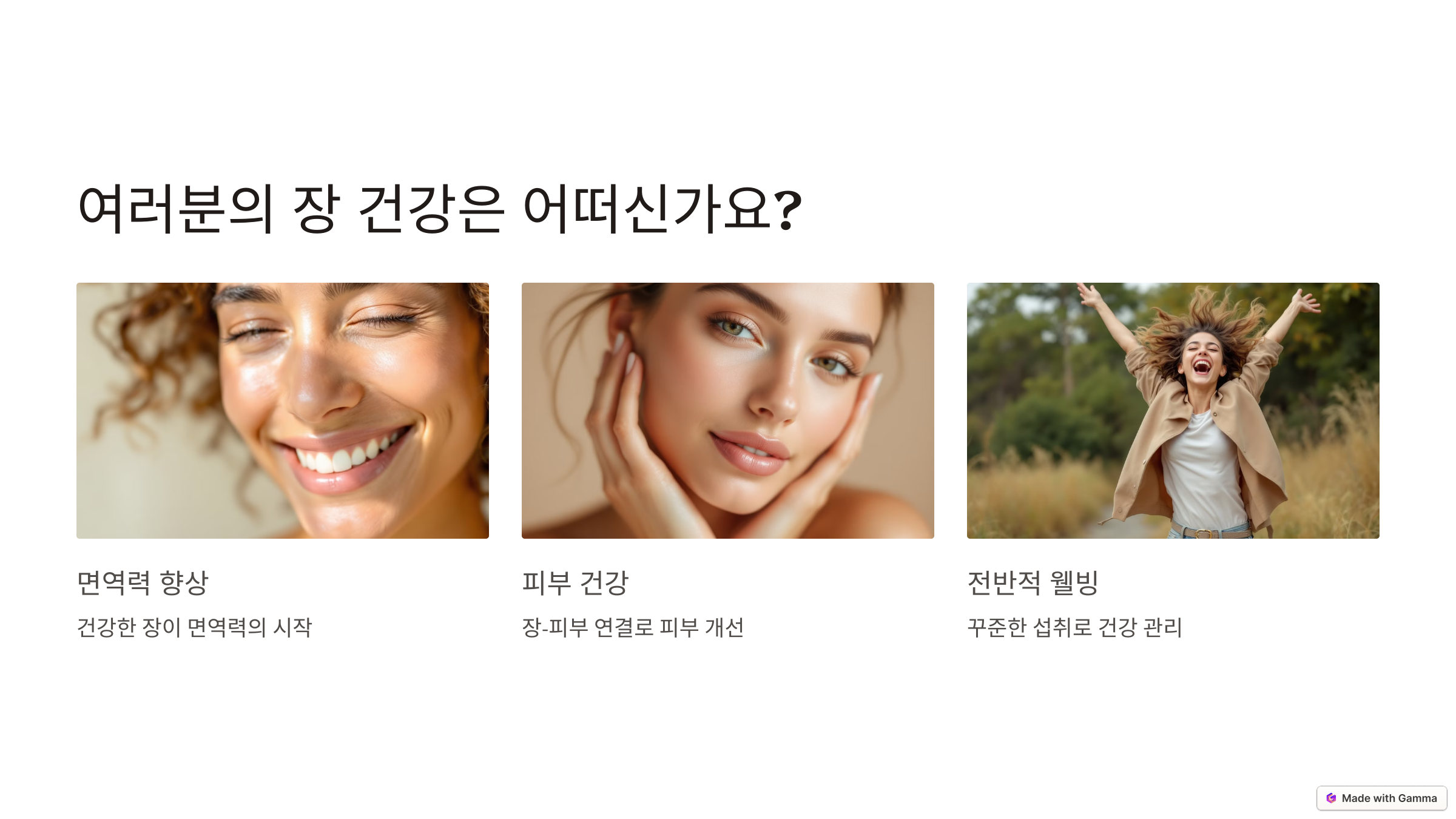 프로바이오틱스 유산균, 올바른 선택과 복용법
