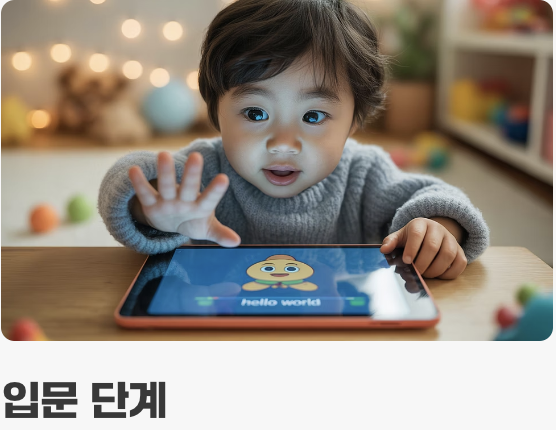 어떤 프로그램들이 있나요? (수준별 맞춤 파티)