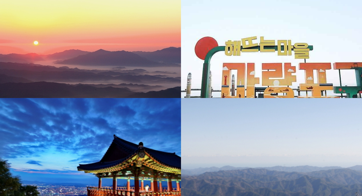 해돋이 명소