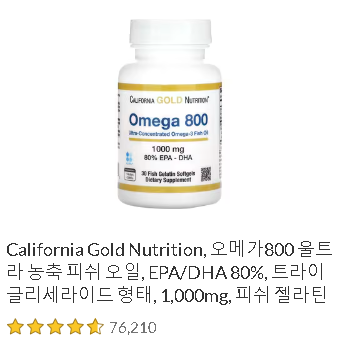 오메가800