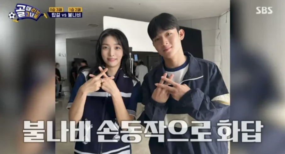 강보람 골때녀 득점 1위