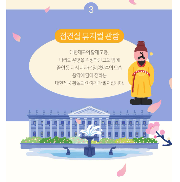 [2024 밤의 석조전] 덕수궁 야간 기행 인터넷 예매 방법, 행사 기간