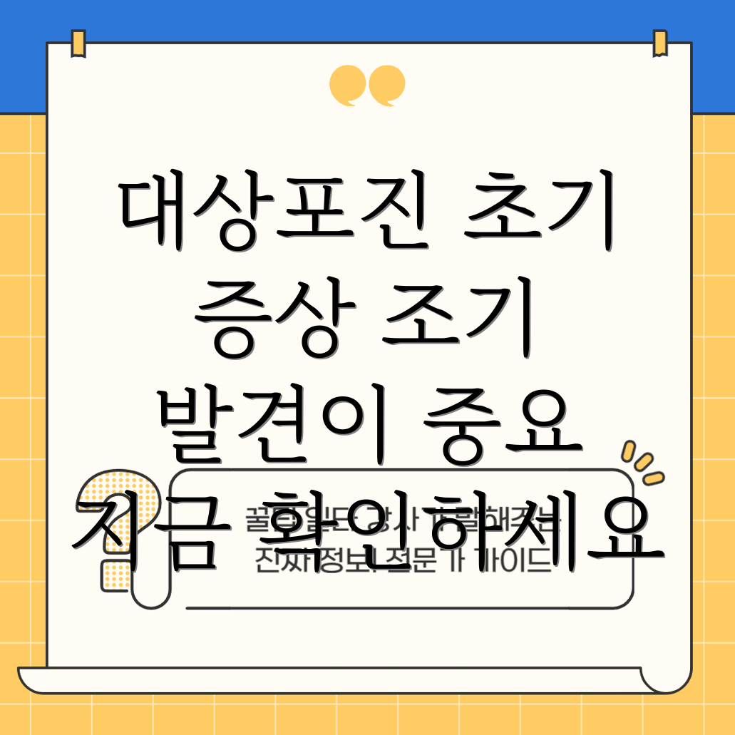 대상포진 초기 증상