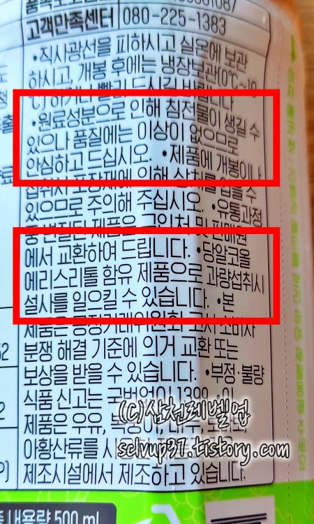 맥널티 청포도 아이스티 제로 유의사항