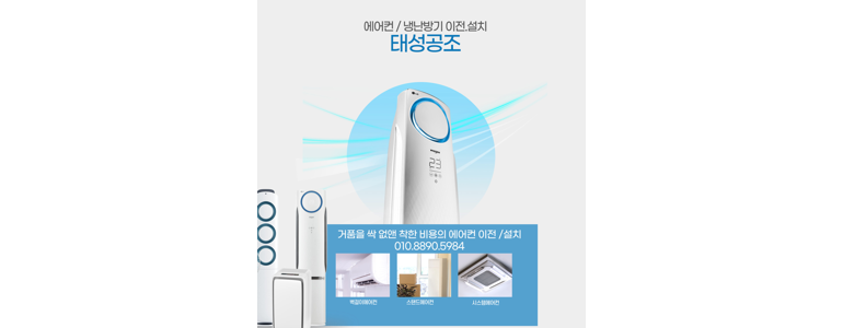 인제군 에어컨설치