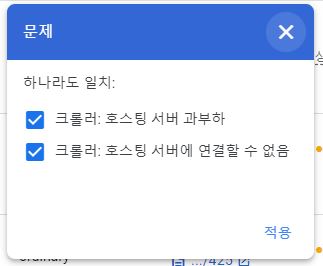 광고 크롤러 오류-원인