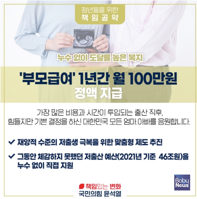 부모-급여 홍보-포스터