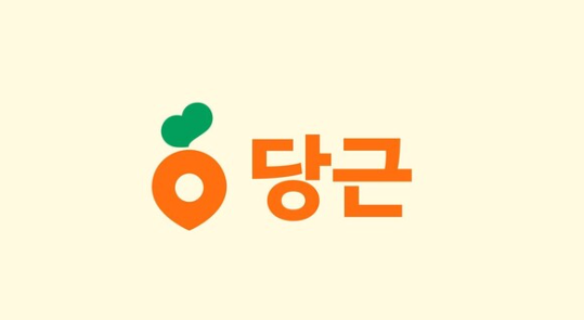 당근마켓