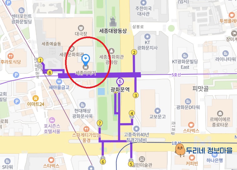 명성황후 뮤지컬 서울 오시는 길