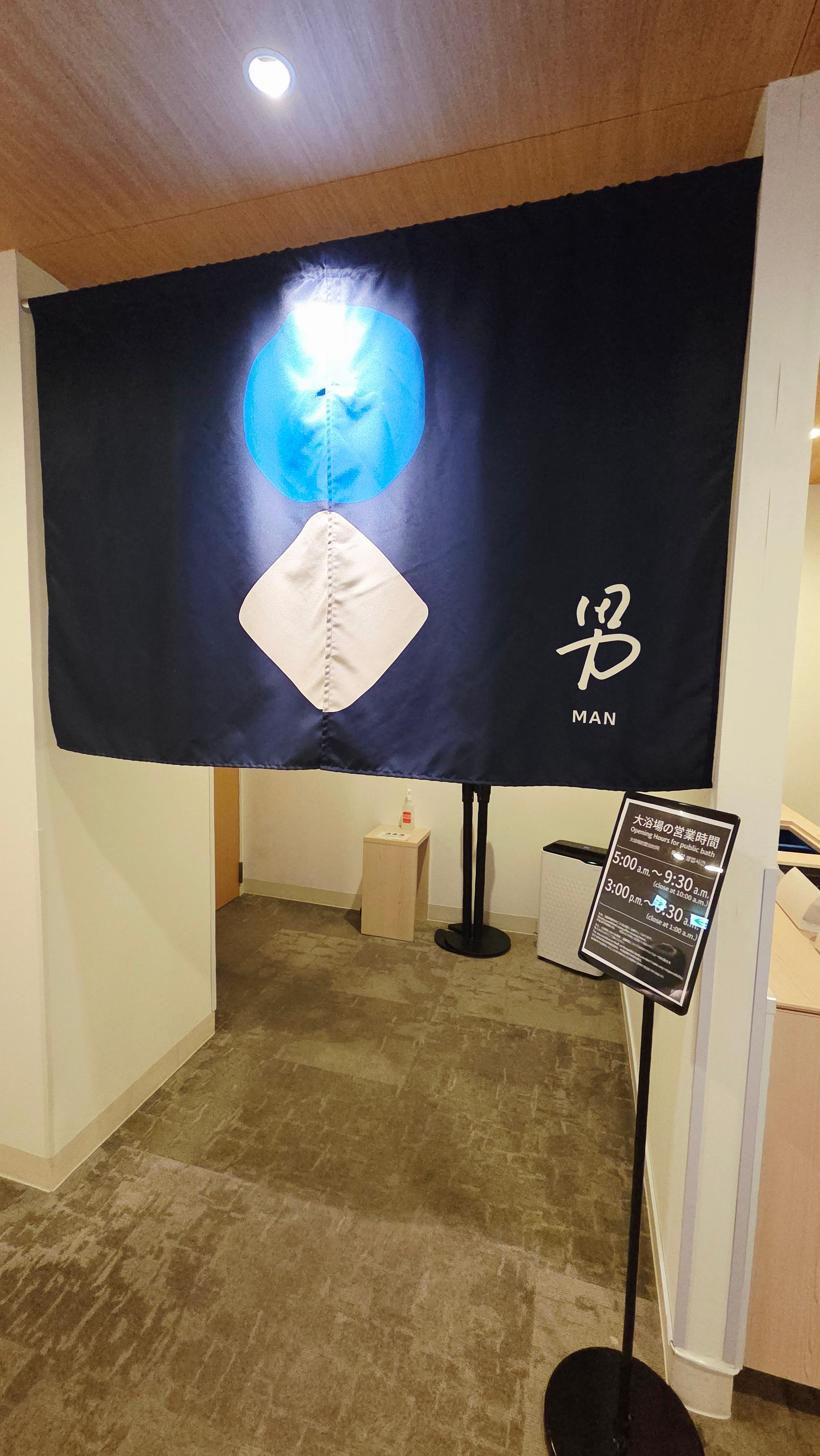 구마모토 REF 호텔 대욕장 남탕 입구