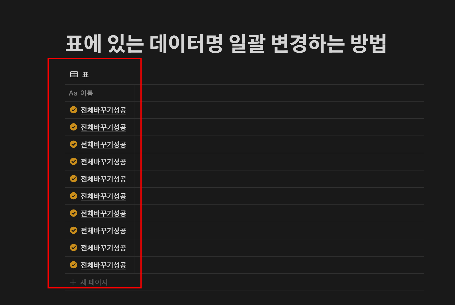 아이콘 일괄 반영 성공