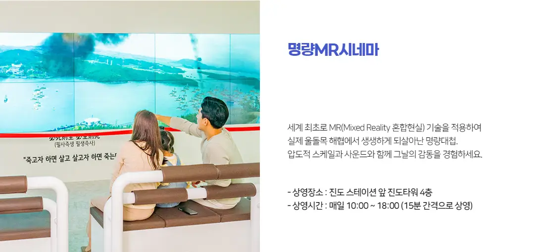 겨울 여행지 추천 명량해상케이블카