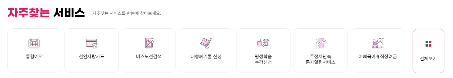 생활체육공원 예약 및 이용 정보를 제공하는 특화 웹사이트 연결 화면