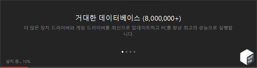 Driver Booster 9 Pro 앱 설치 중