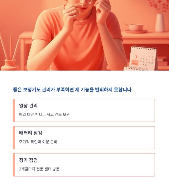 관리와 유지의 중요성