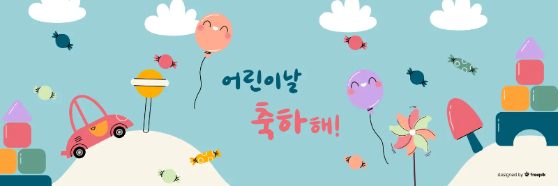 어린이날-이미지-9