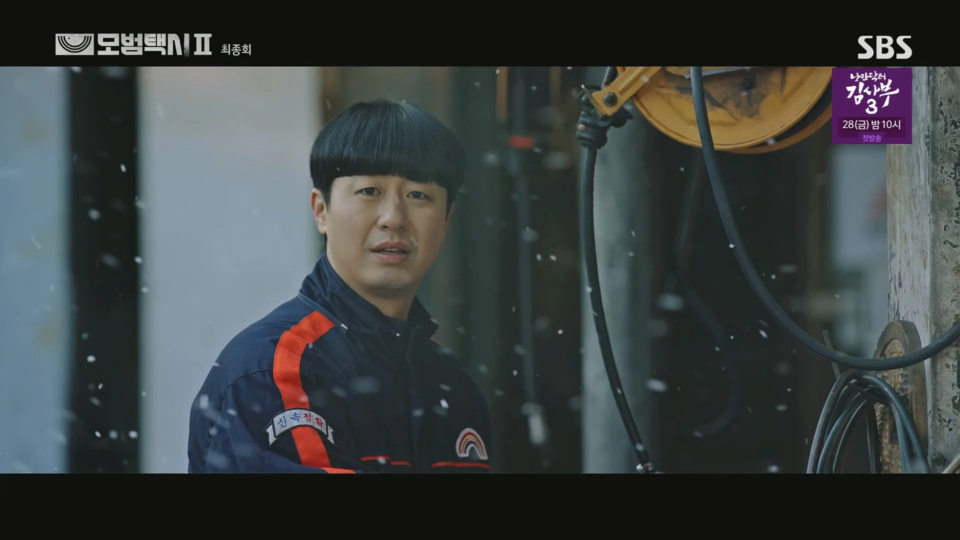 모범택시 시즌 3 문채원 이영애 