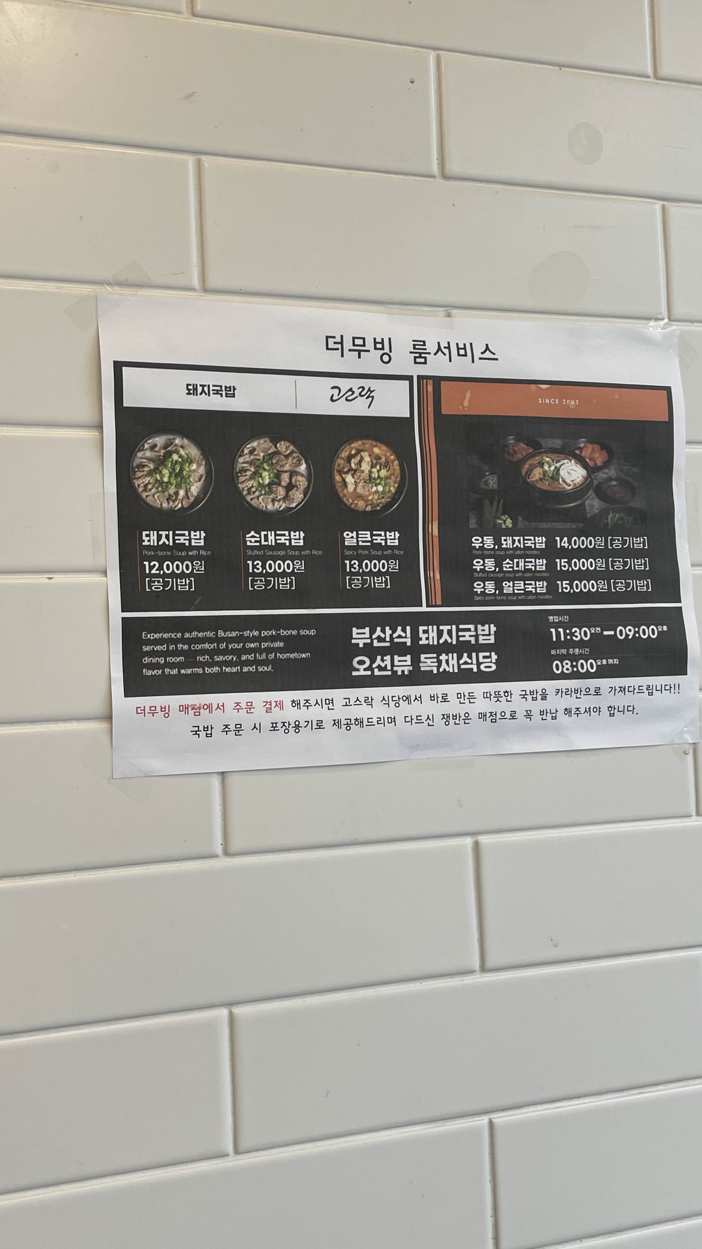 부산 기장 더 무빙 카라반 오션뷰