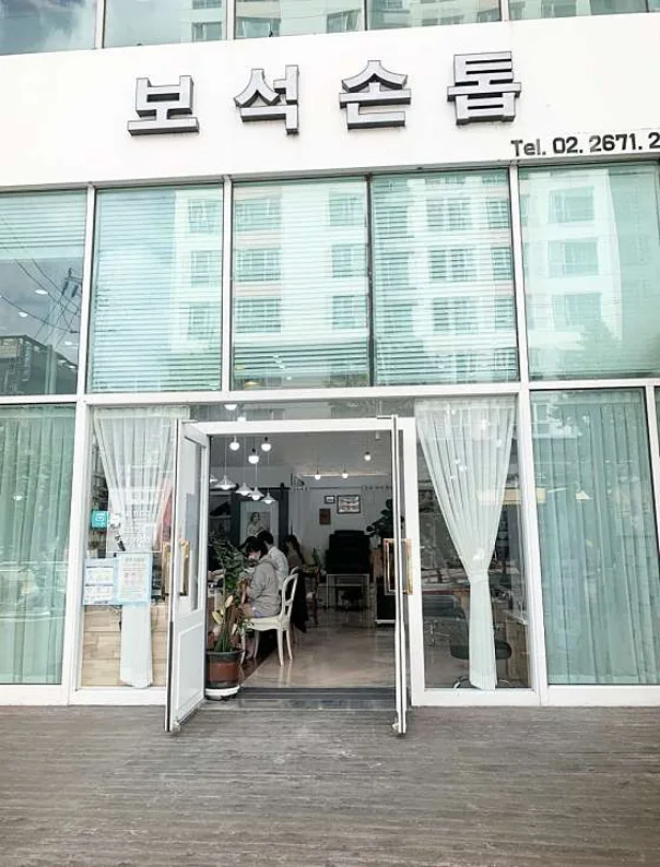 보석손톱