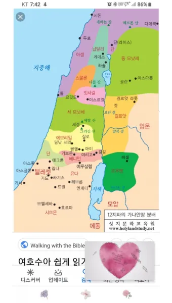 민수기 32장 설교 아이디어 구약 말씀 강해_15