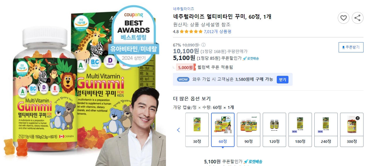 네추럴라이즈-멀티비타민-꾸미,-60정,-1개