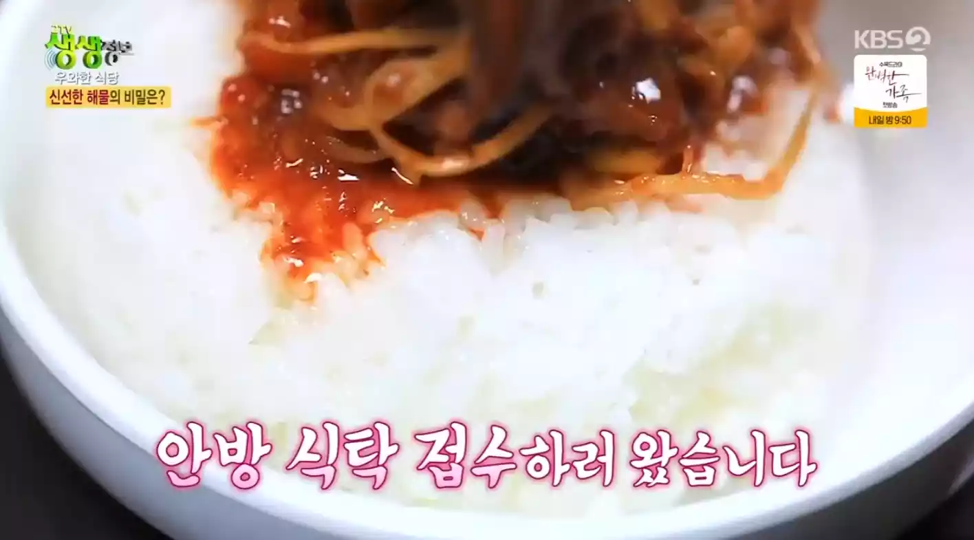 밥과 해물소갈비찜
