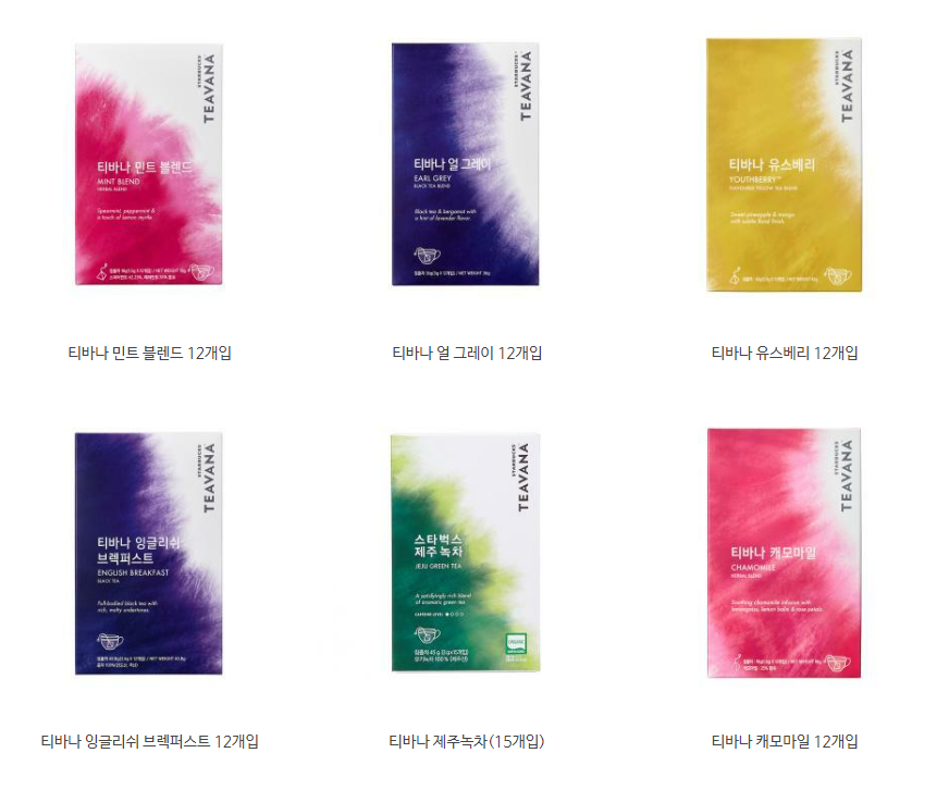 글로벌한 우리 기업 스타벅스의 제품