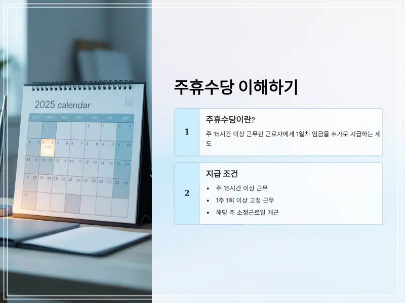 2026-최저임금-9_