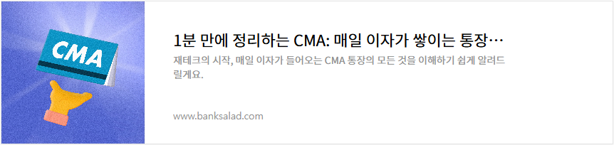 CMA RP형 계좌 개설 방법