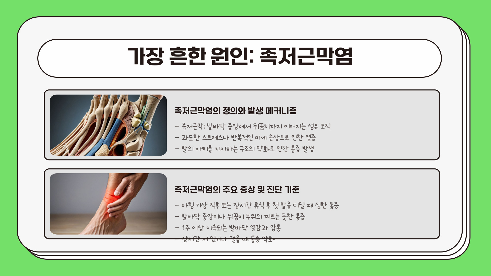 발바닥이 화끈