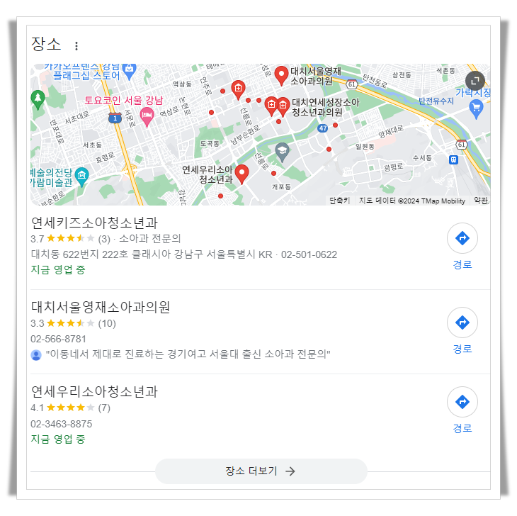 강남구-대치동-근처-24시간-소아과-추천