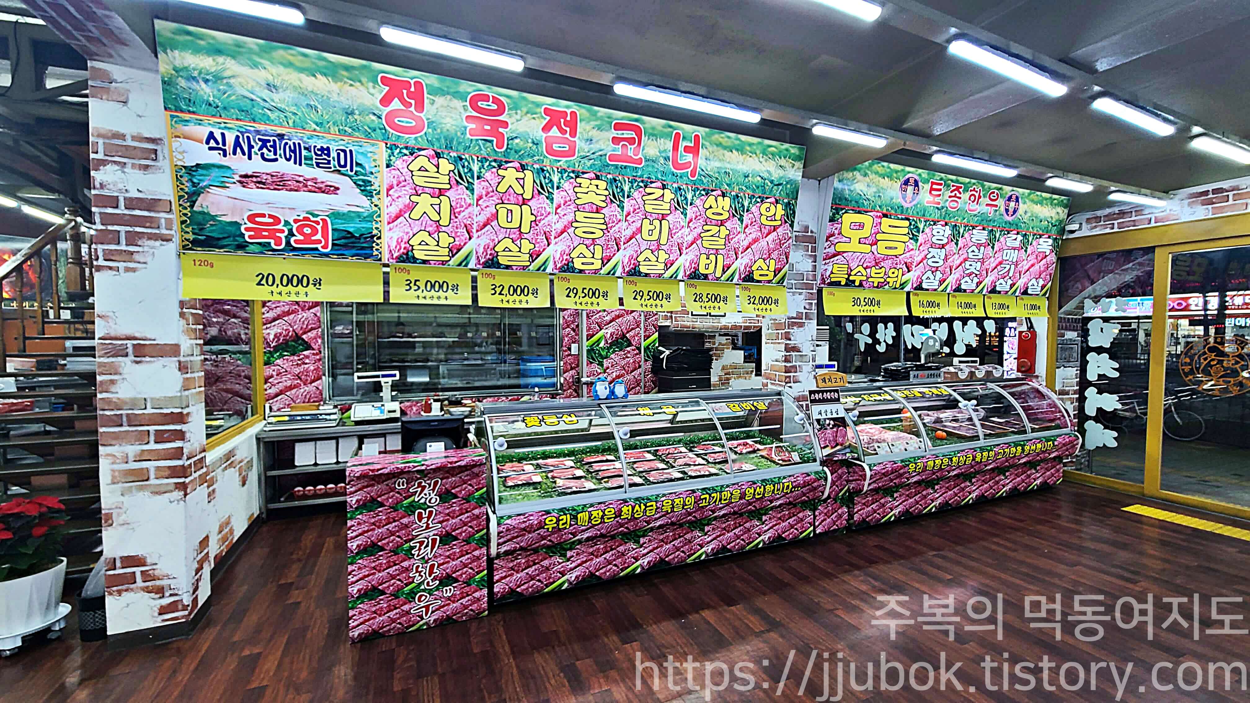 바베큐광장-정육점-메뉴