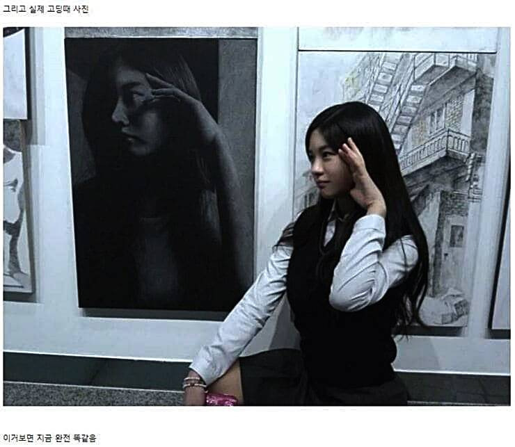 고윤정 성형 의혹