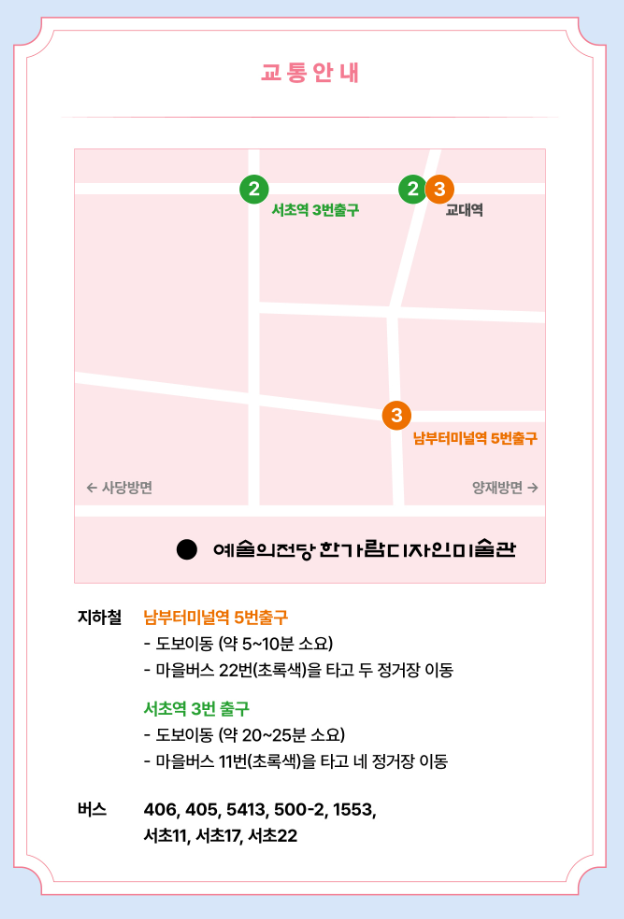 미셸 들라크루아