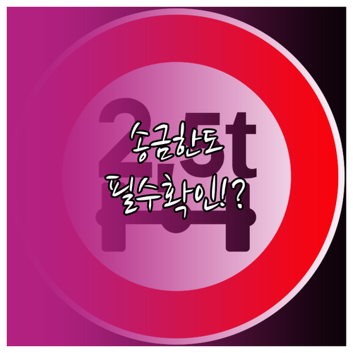 당근페이 사용자별 송금 및 잔액 한도..