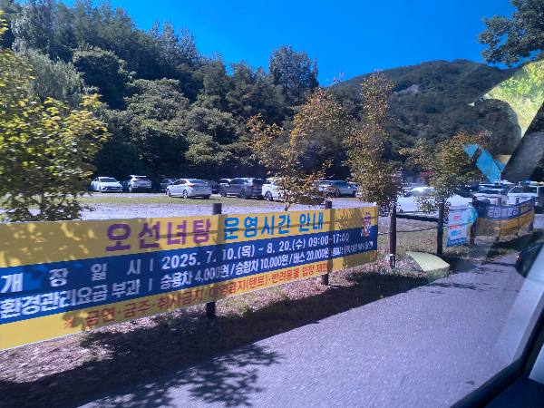 무릉계곡 오선녀탕