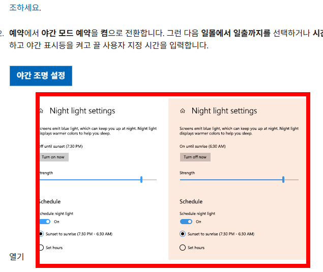 컴퓨터 화면 밝기 조절방법 알아보기