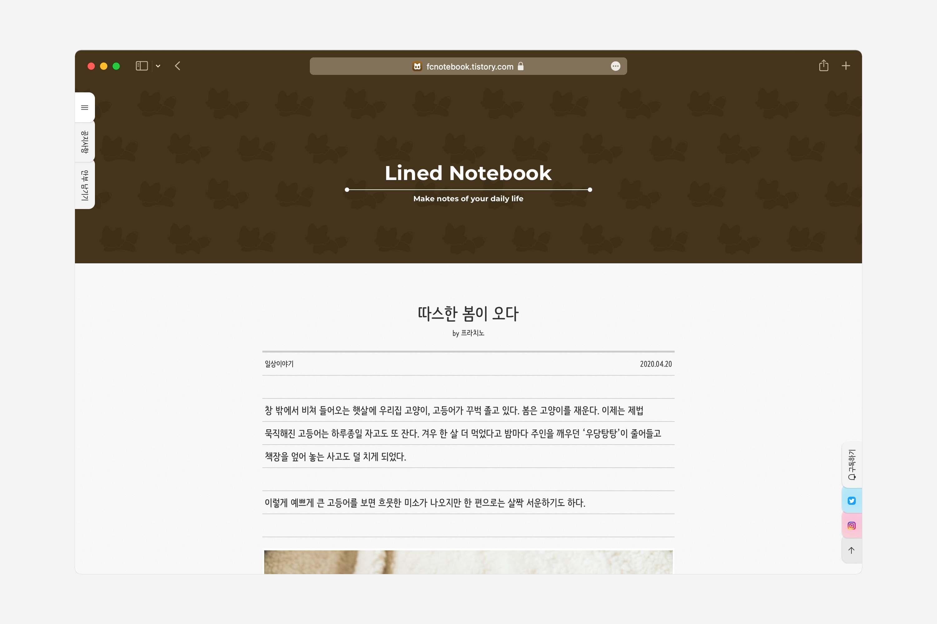 프라치노 공책