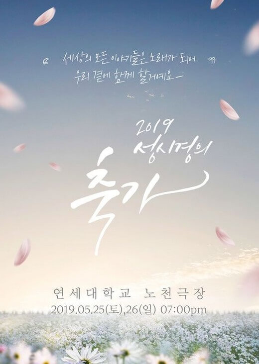 축가 콘서트