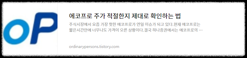 에코프로